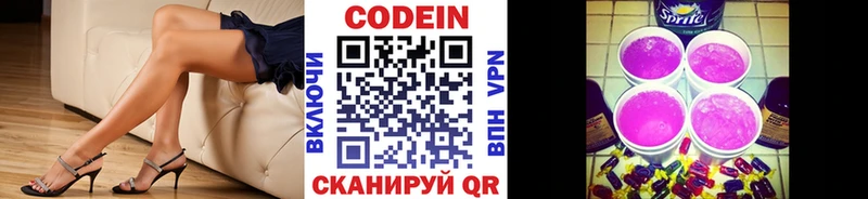 Купить  Заречный  Codein напиток Lean (лин) 