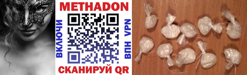 МЕТАДОН мёд  Купить закладки  Заречный 